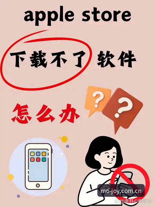 M6A7K3服务下载不了怎么办？技术评测员教你四步解决法